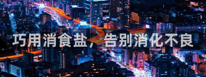 威九国际APP入口