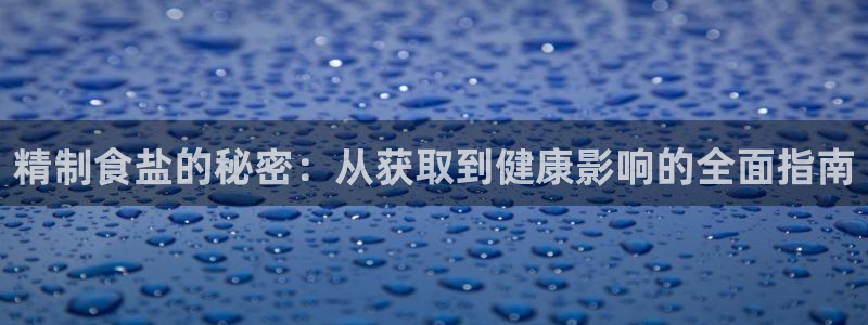 威九国际精