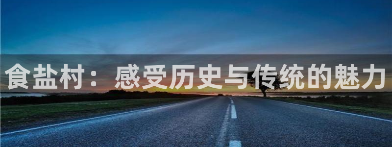 威九国际app入口官网