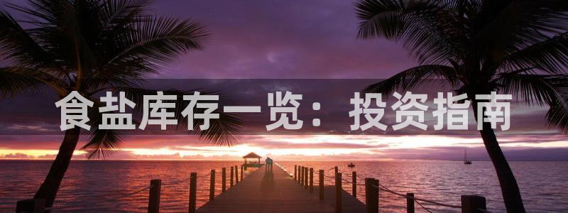 威九国际66m66模式视频