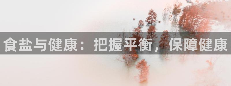 威九国际黄威尼斯