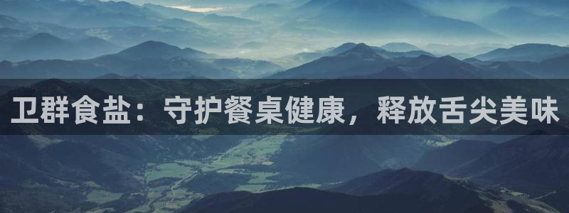 威九国际女神