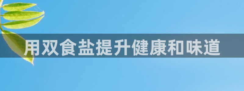 威九国际的女主