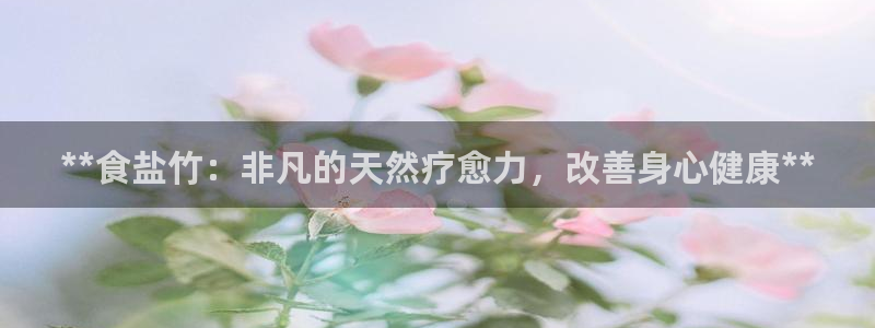 威九国际惠子