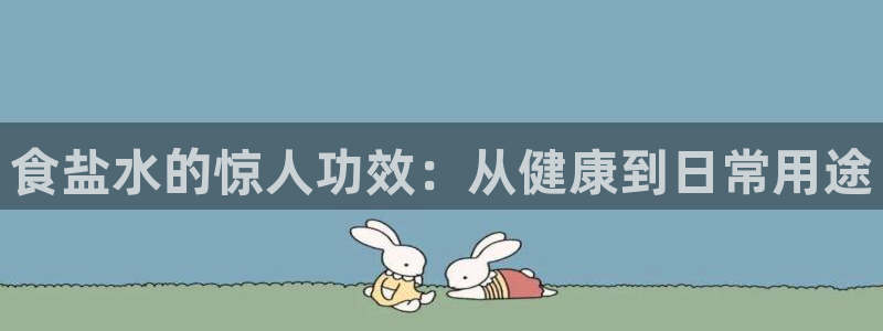 威九国际海域