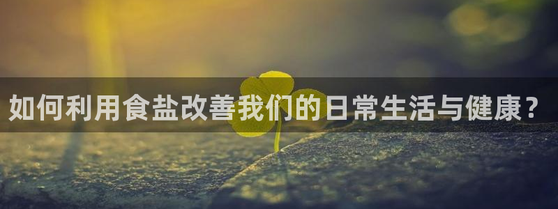 威九国际网站经常打不开怎么办