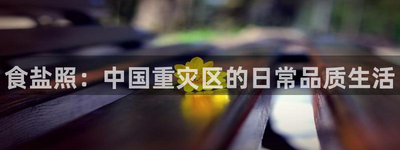 威九国际真人玩家在线对战